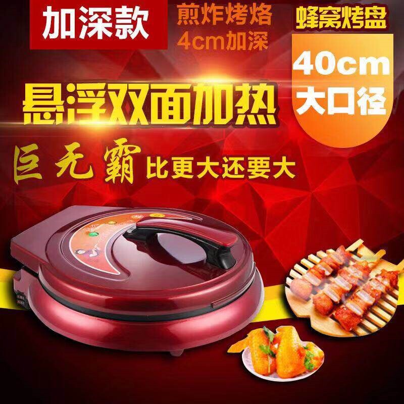 加大加深家用电饼铛商用超大40口