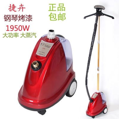 捷卉218蒸汽挂烫机正品家商用服