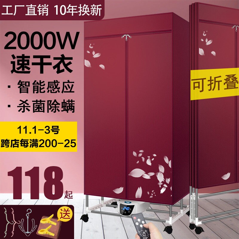 干衣机静音省电可折叠衣服烘干机干衣小型全自动除螨大容量家用速