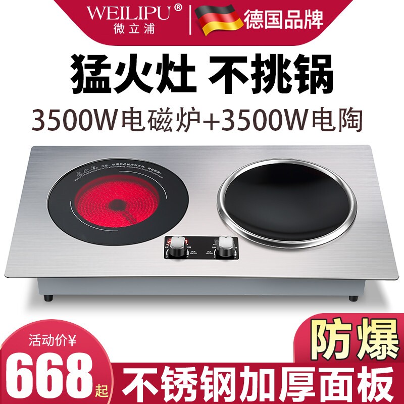 嵌入式电磁炉双灶家用台式大功率磁灶电陶炉德国进口智能商猛火电