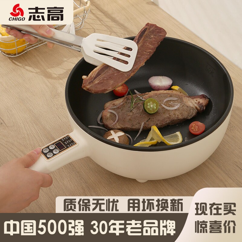 志高家用多功能电炒菜炒锅一体式