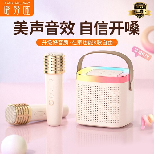 塔努啦K71Pro儿童话筒音响一体麦
