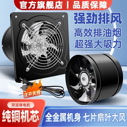 厨房大吸力排气扇强力管道排风扇