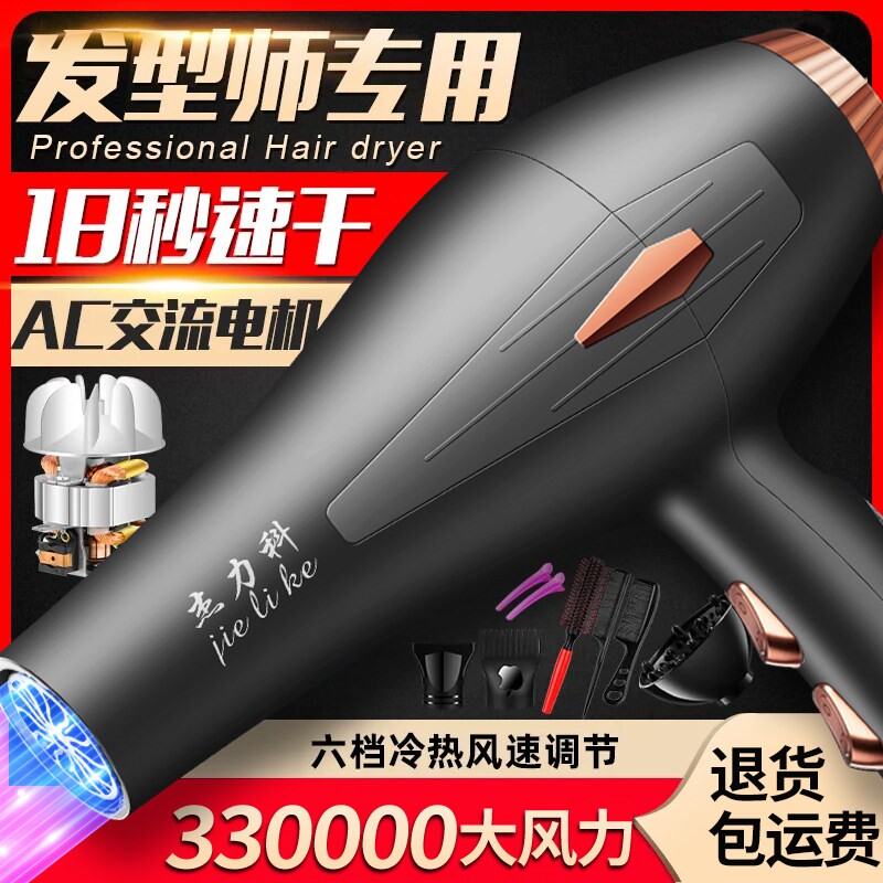 理发店大功率电吹风机大风力发廊