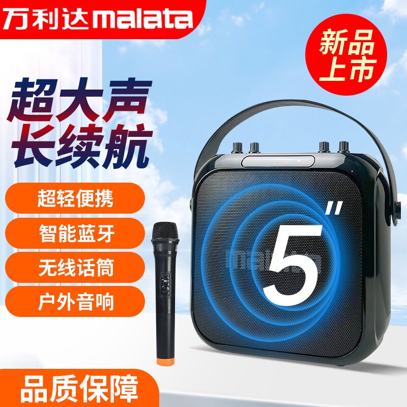 万利达M+9403蓝牙音响户外音箱k便携式播放器歌广场舞大音量手提
