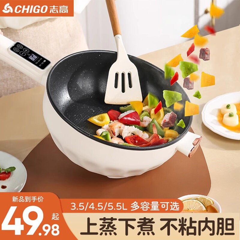志高电炒锅一体炒菜多功能不粘电煮电热火锅煮锅家用大功率煎炒蒸