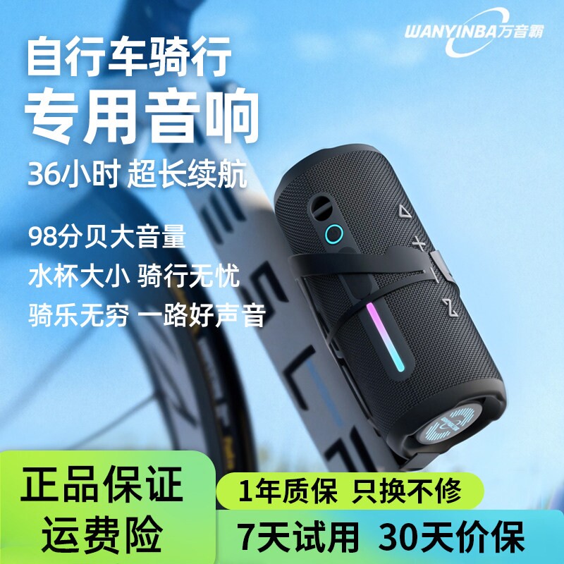 万音霸 M6山地自行车骑行专用音响户音炮插卡蓝牙小音箱外便携防