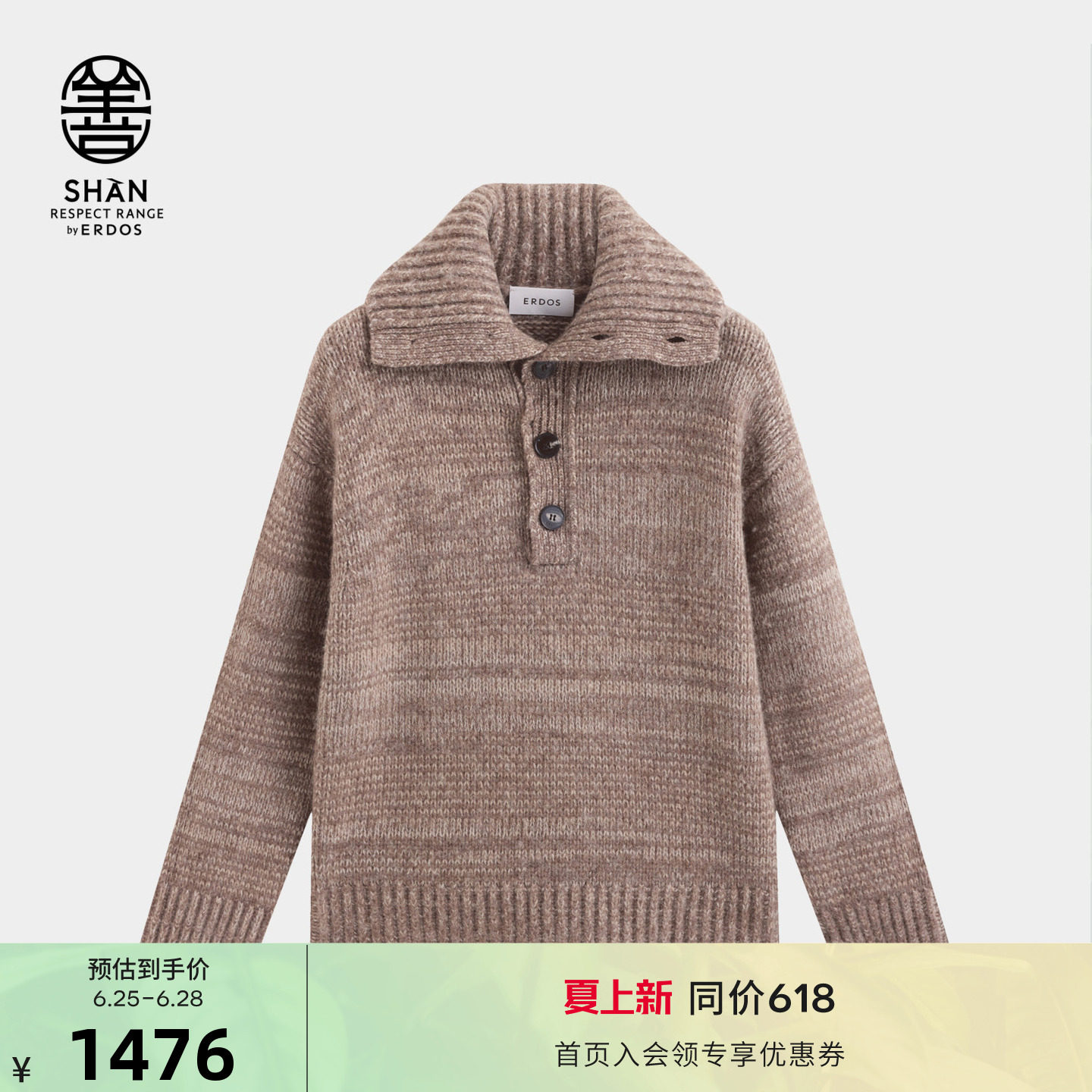 【善系列】ERDOS 男装羊绒衫秋冬法式海军领拼色加厚宽松版