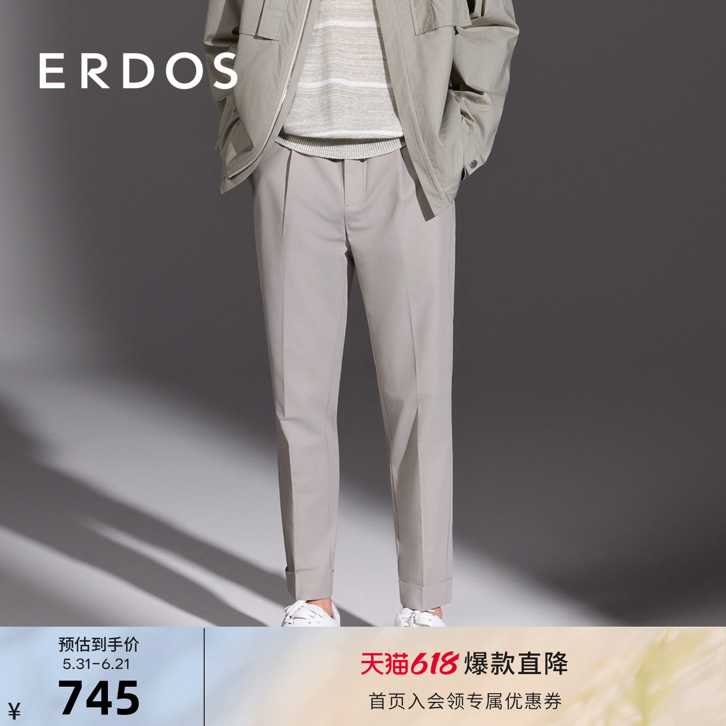 ERDOS 男装含棉长裤夏季款卡其色腰部松紧绳薄款锥型九分裤