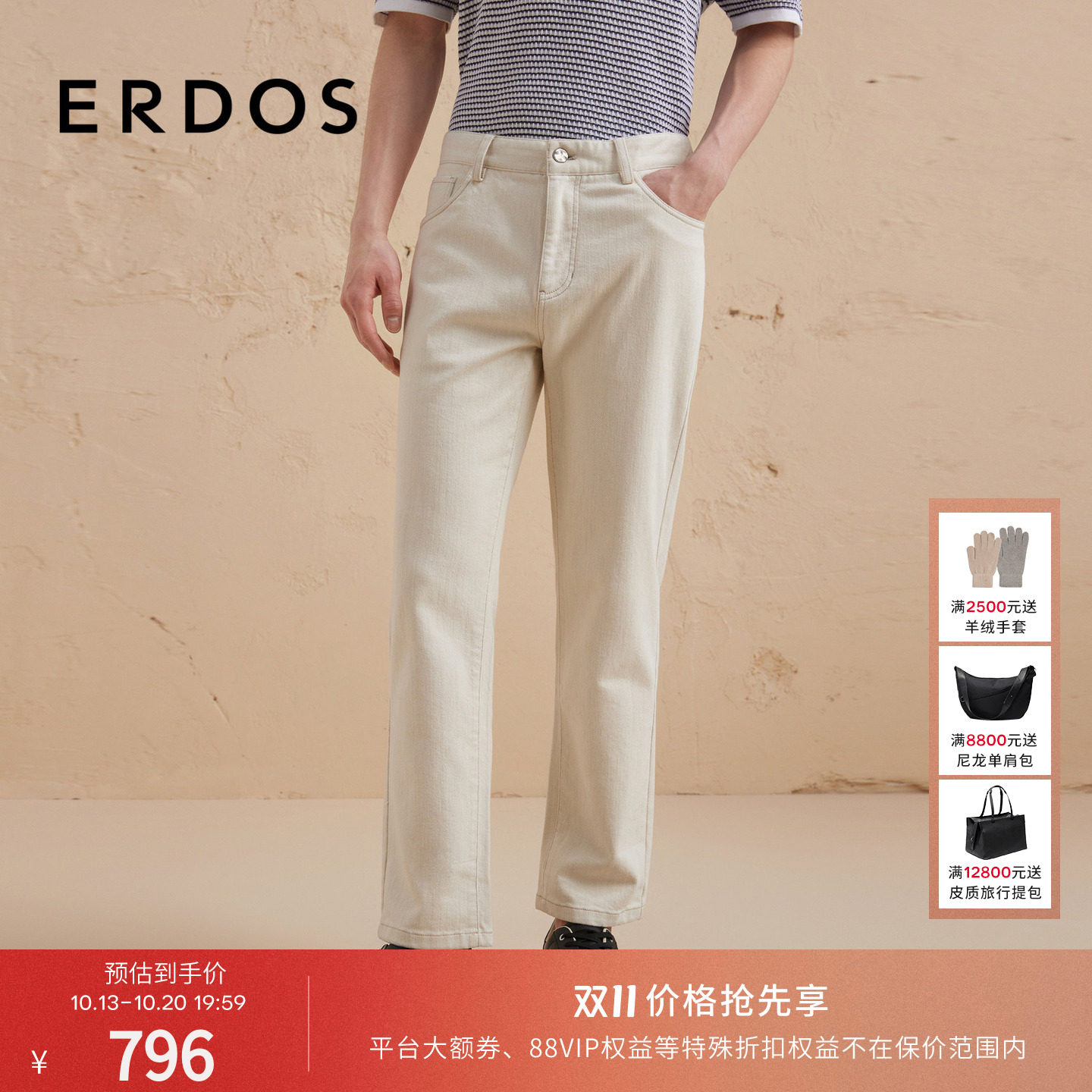 ERDOS 男装水洗牛仔裤秋冬白色轻薄微弹直筒长裤百搭休闲裤子男