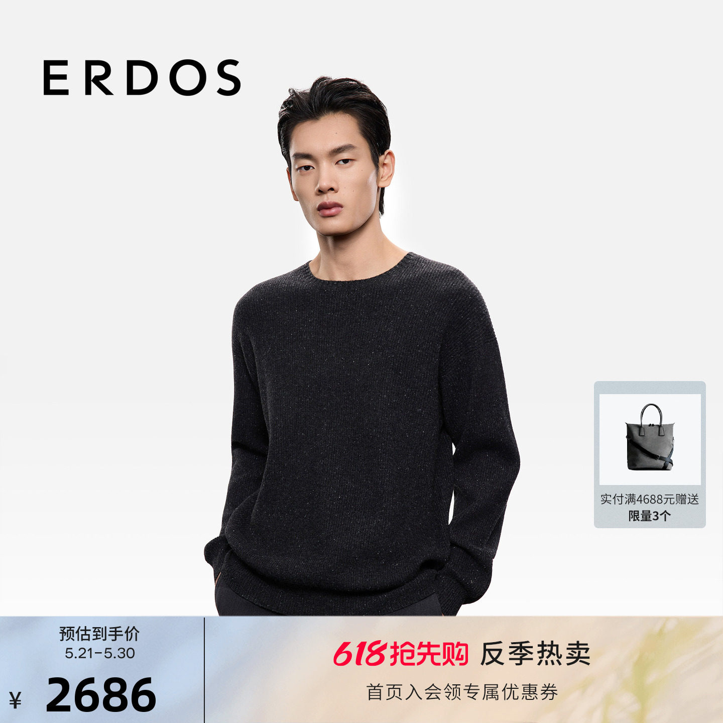 ERDOS 男装圆领双畦羊绒衫25年秋冬新品厚款纯色百搭保暖针织衫