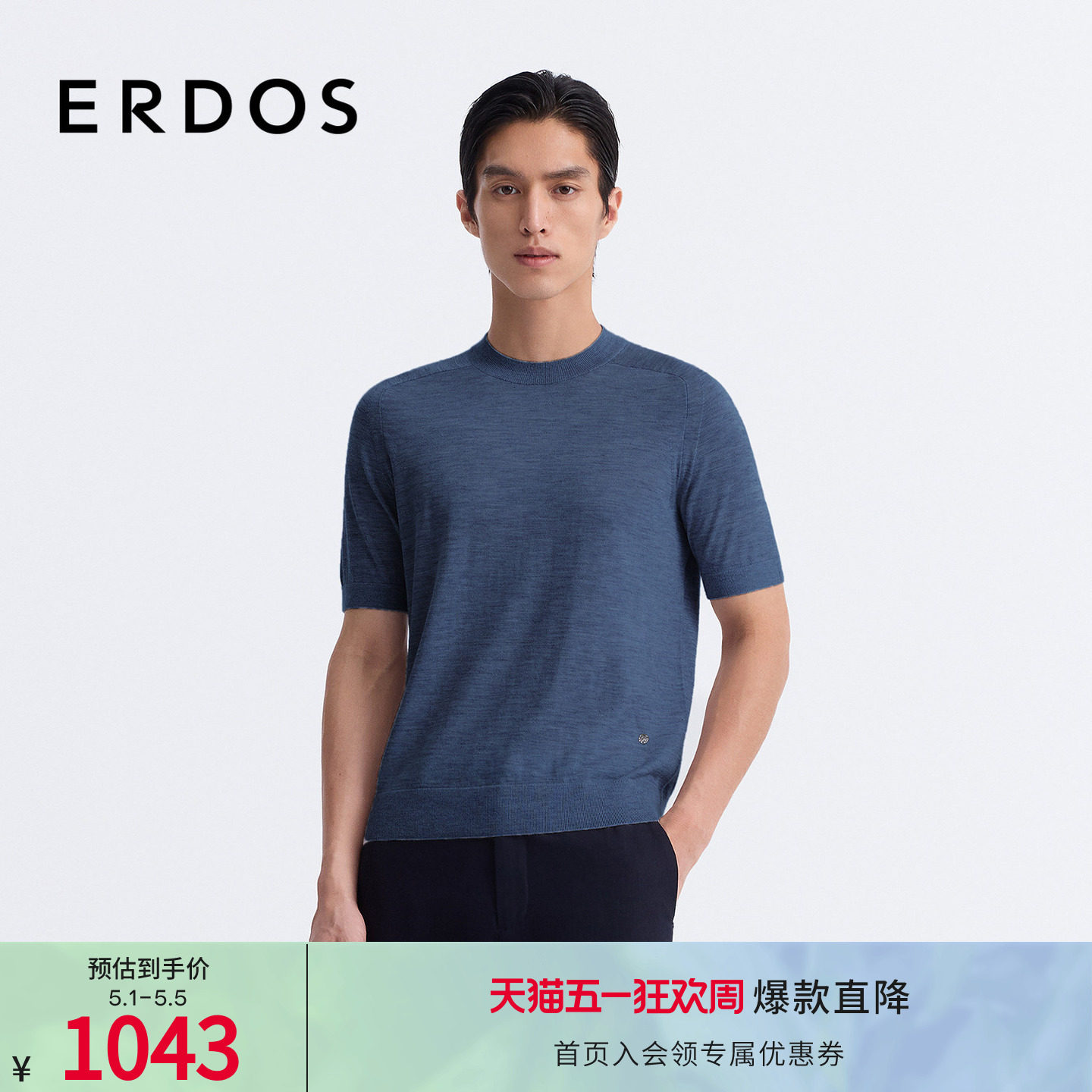 ERDOS 男装轻羊绒T恤春精纺丝绒混纺短袖针织衫商务休闲