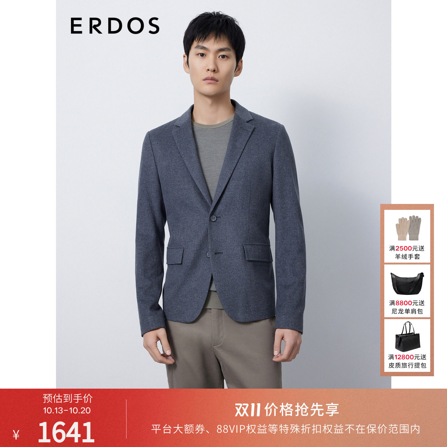 ERDOS 男装丝毛混纺西服早秋清水灰平驳领西装外套商务休闲