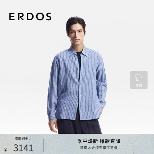 100%亚麻衬衫条纹设计挺括版