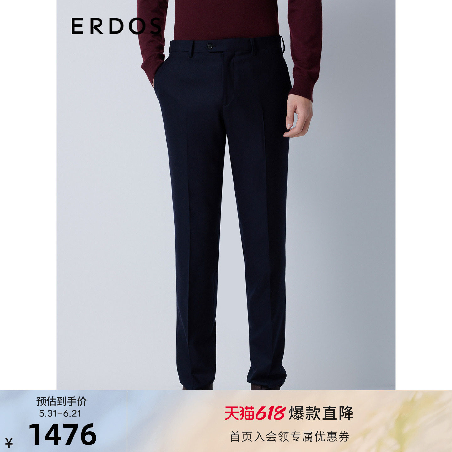 ERDOS 男装羊毛羊绒混纺西裤秋冬深蓝色直筒裤薄款通勤长裤