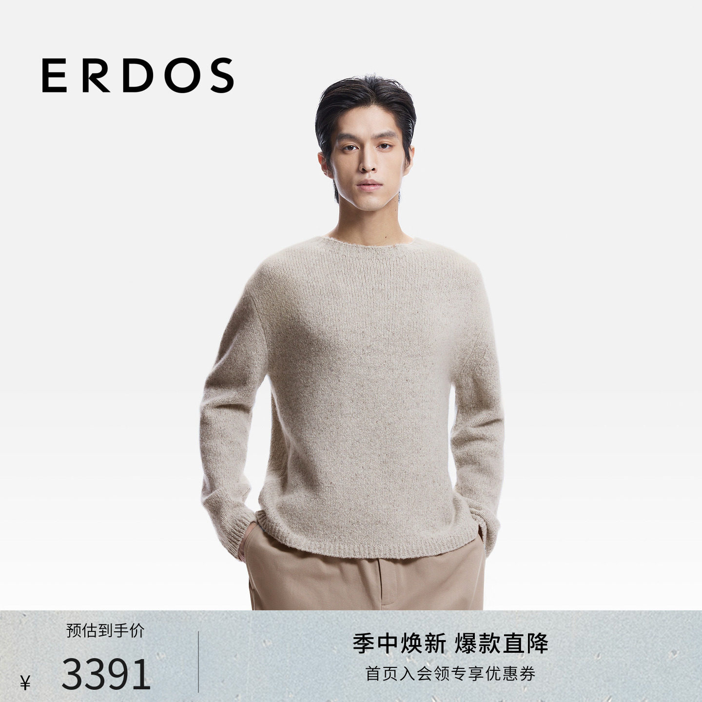 ERDOS 男装圆领羊绒衫26年春季新款宽松廓形针织衫百搭套衫上衣男