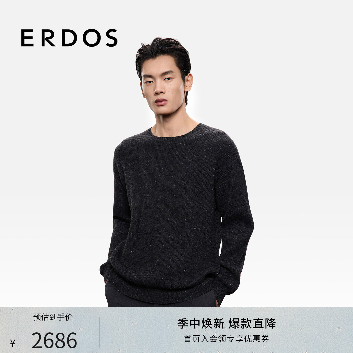 ERDOS 男装圆领双畦羊绒衫25年秋冬新品厚款纯色百搭保暖针织衫
