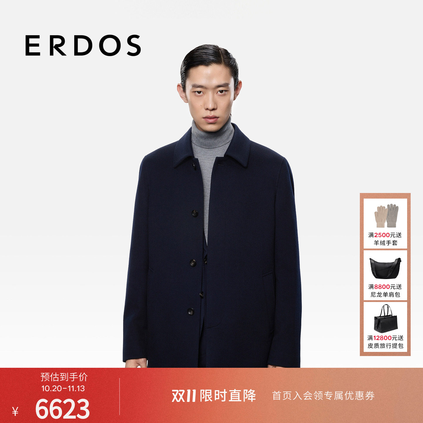 ERDOS 男装纯羊绒大衣外套秋冬款450g哑光小翻领案门襟毛呢外套男