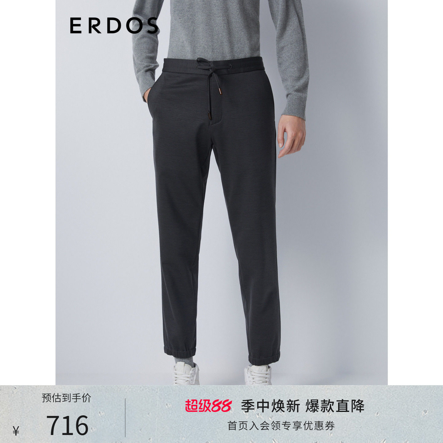 ERDOS 纯羊毛休闲裤秋冬橄榄绿男士系带束腿长裤舒适运动裤子男