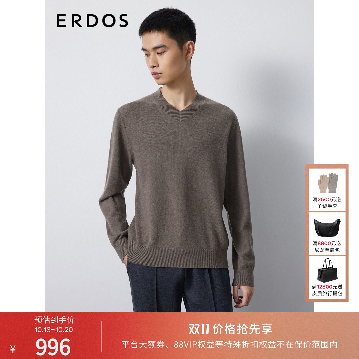 ERDOS 男装羊绒针织衫秋冬款宽松版型V领羊绒衫上衣内搭不挑身材