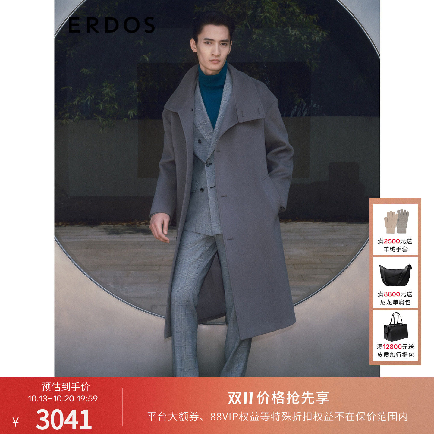 ERDOS 男装毛丝混纺大衣秋冬灰色中长款都市厚款外套轻商务