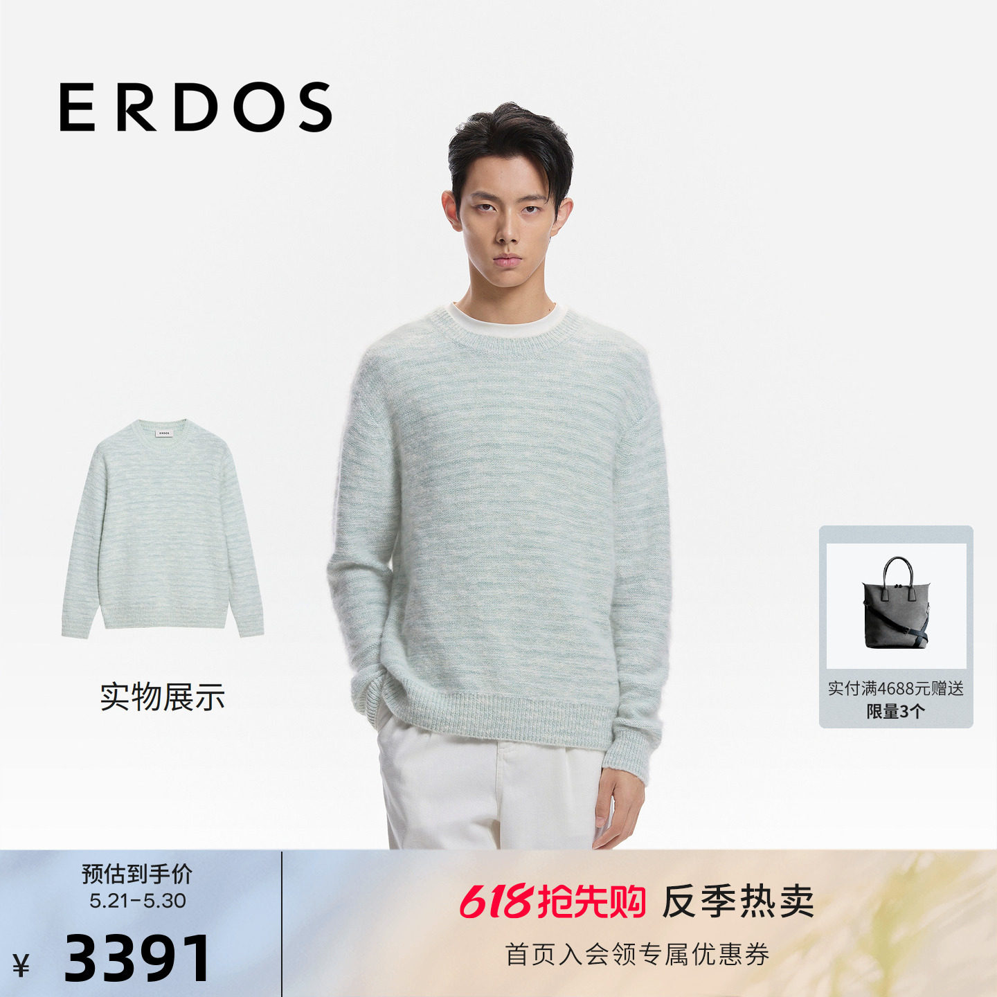 ERDOS 男装圆领花纱羊绒衫26年早春新品宽松直身时尚清新针织衫
