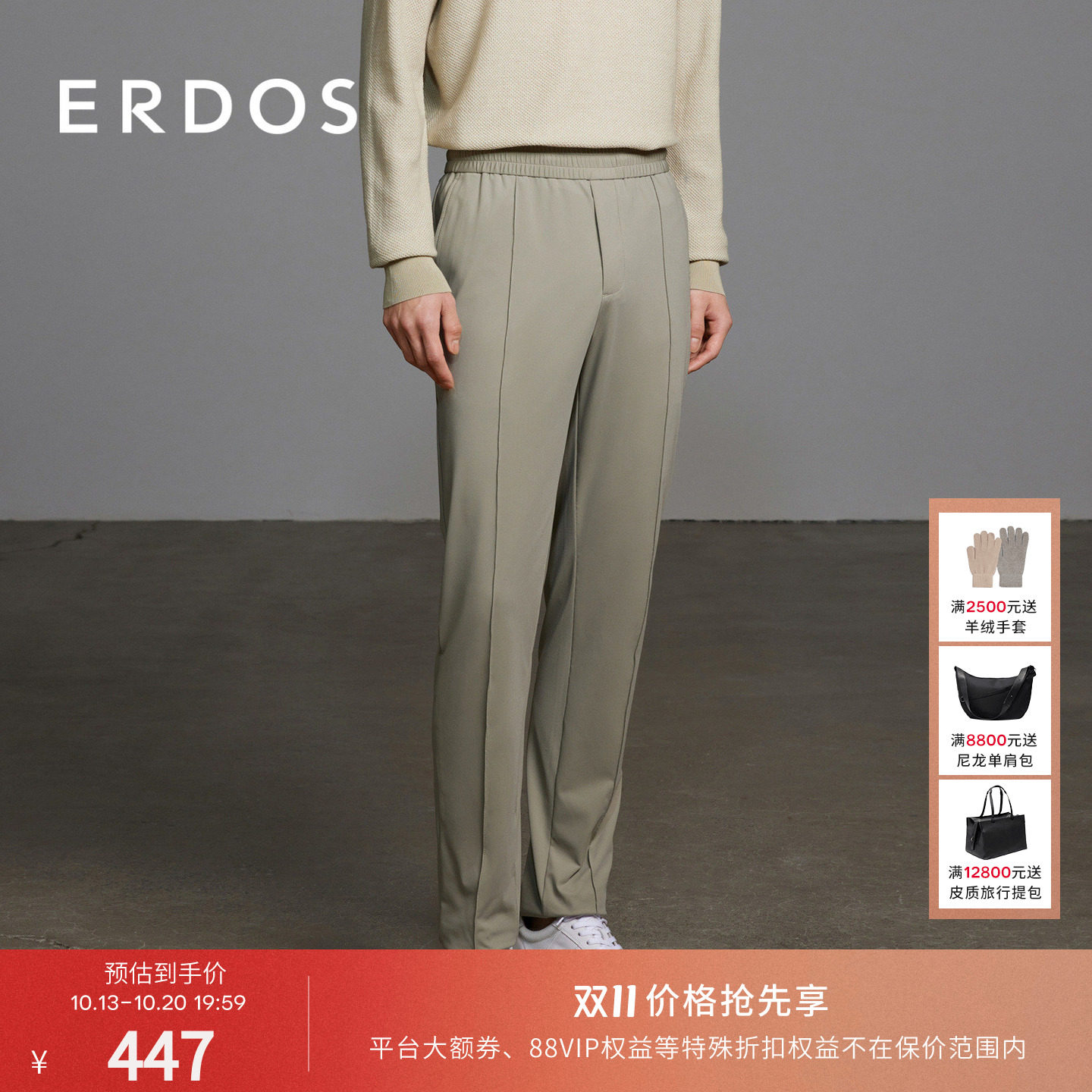 ERDOS 腰部松紧带长裤男春夏薄款弹力修身男士休闲裤子商务休闲