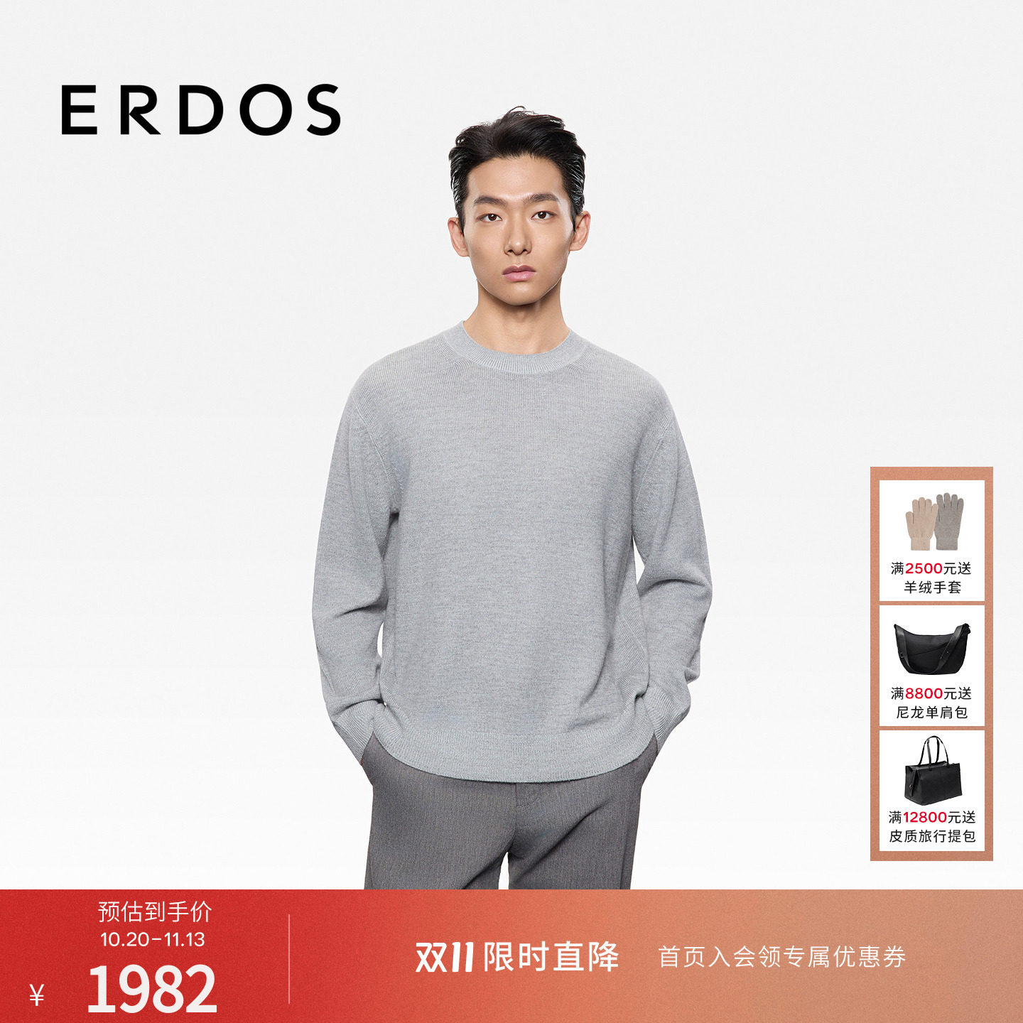 ERDOS 男装圆领羊绒衫秋冬款百搭纯色内搭休闲通勤针织衫上衣男