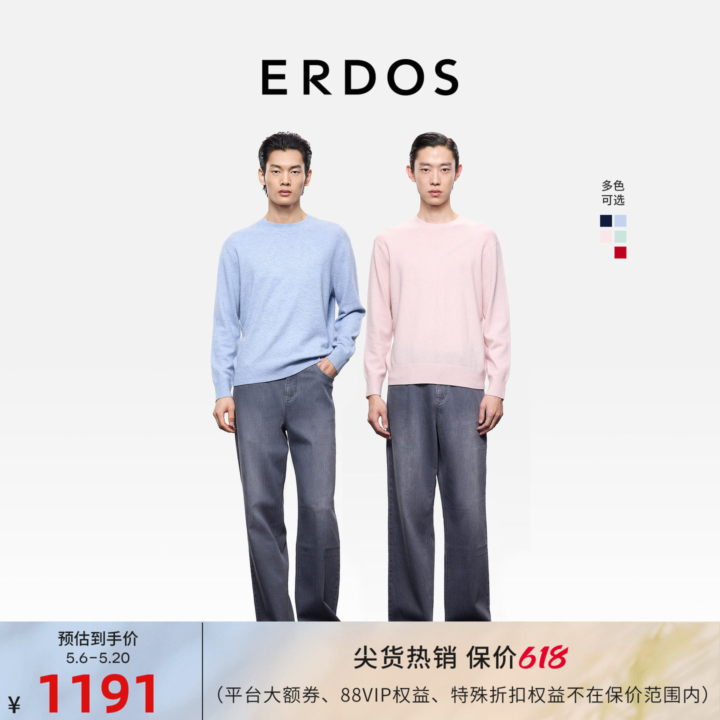 ERDOS 男装羊绒羊毛羊绒衫25冬新品宽松亲肤百搭新年红色针织衫