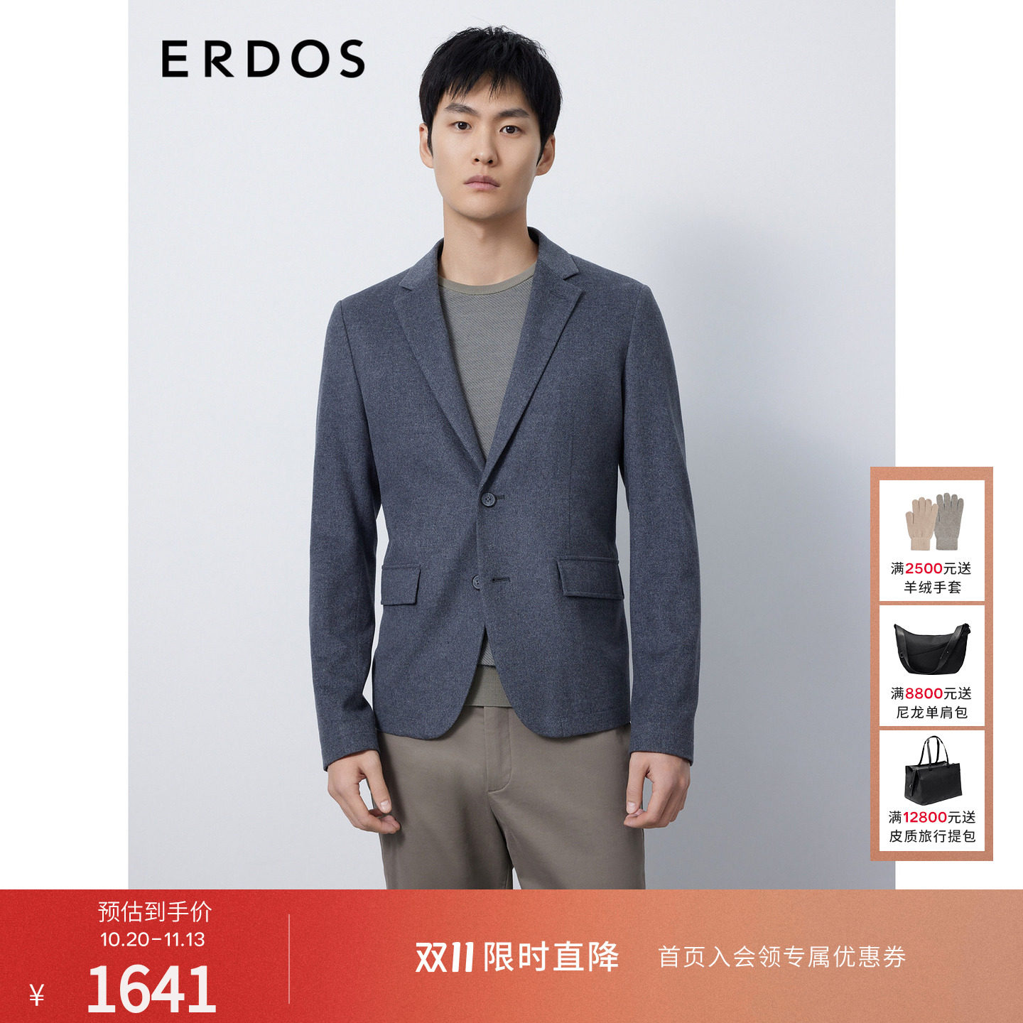 ERDOS 男装丝毛混纺西服早秋清水灰平驳领西装外套商务休闲