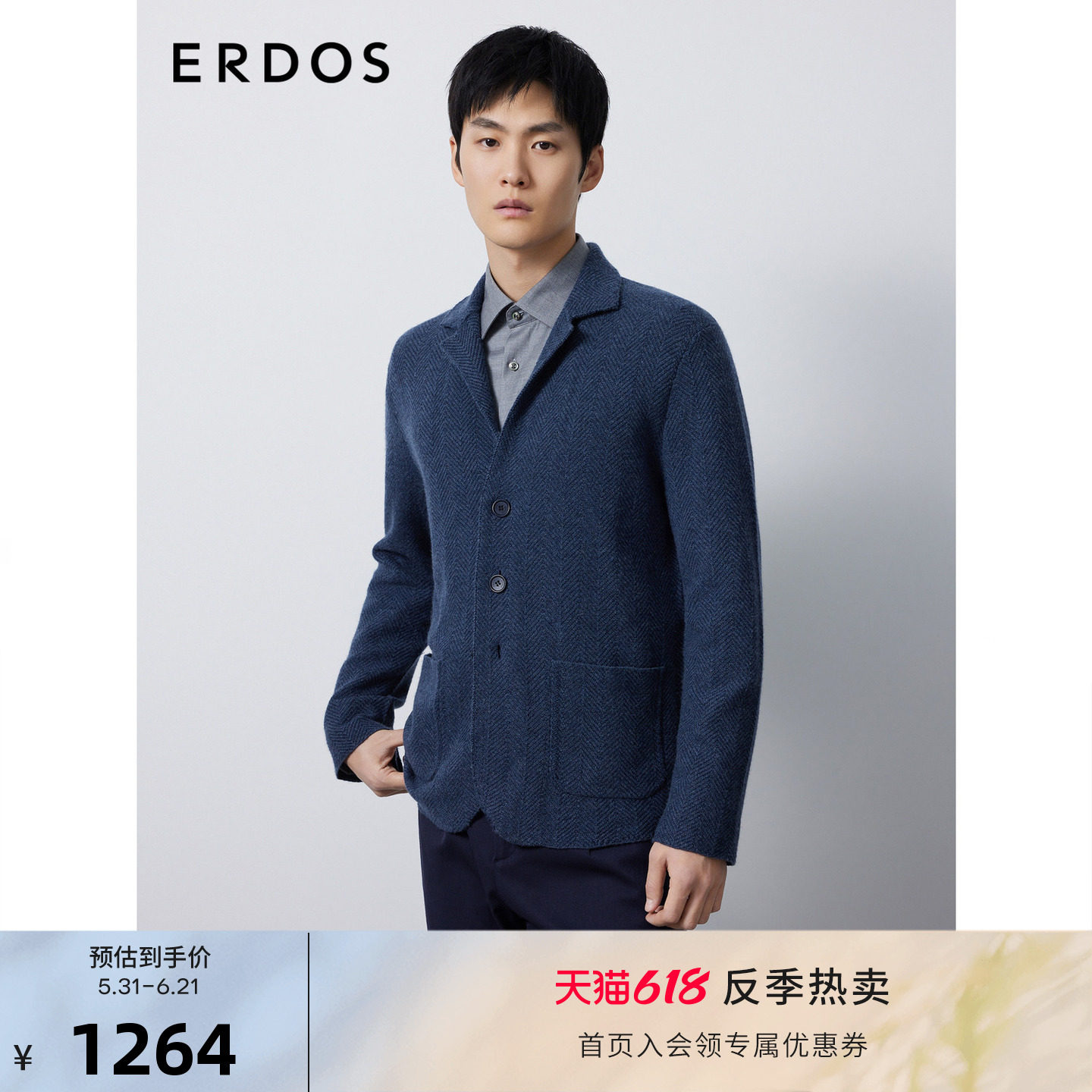 ERDOS 男装羊毛羊绒混纺开衫秋冬宽松版型厚款巴尔领外套