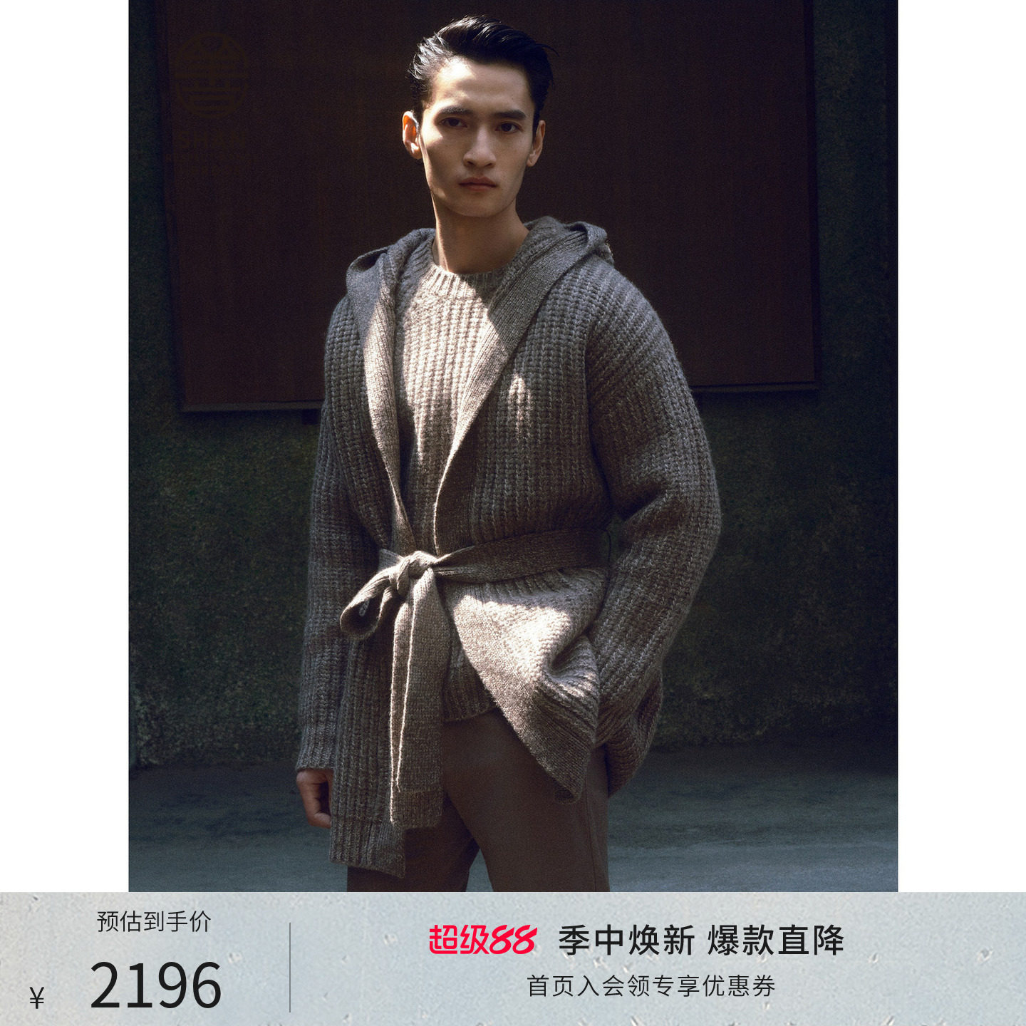 【善系列】ERDOS 男装羊绒开衫外套秋冬老钱风浴袍式宽松加厚图片