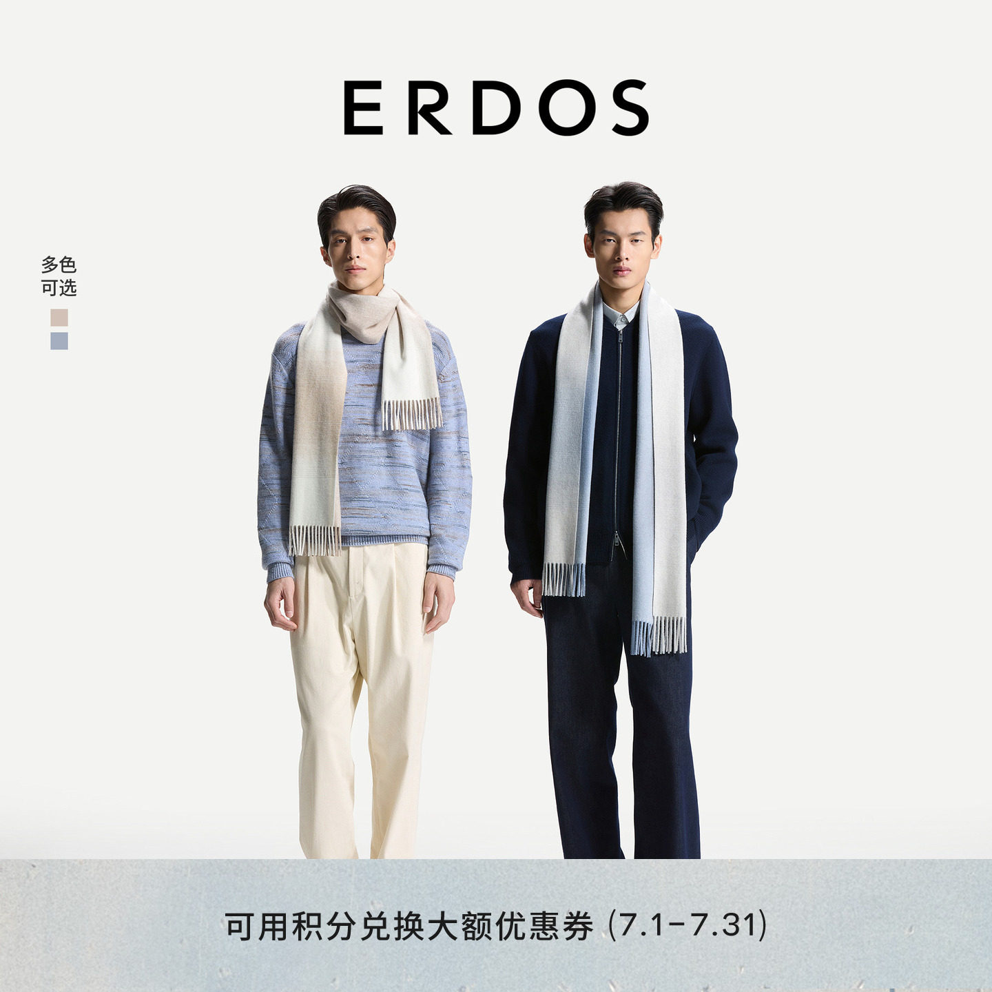 ERDOS 男装起毛格形羊绒围巾26年早秋新款渐变异色百搭围脖180cm