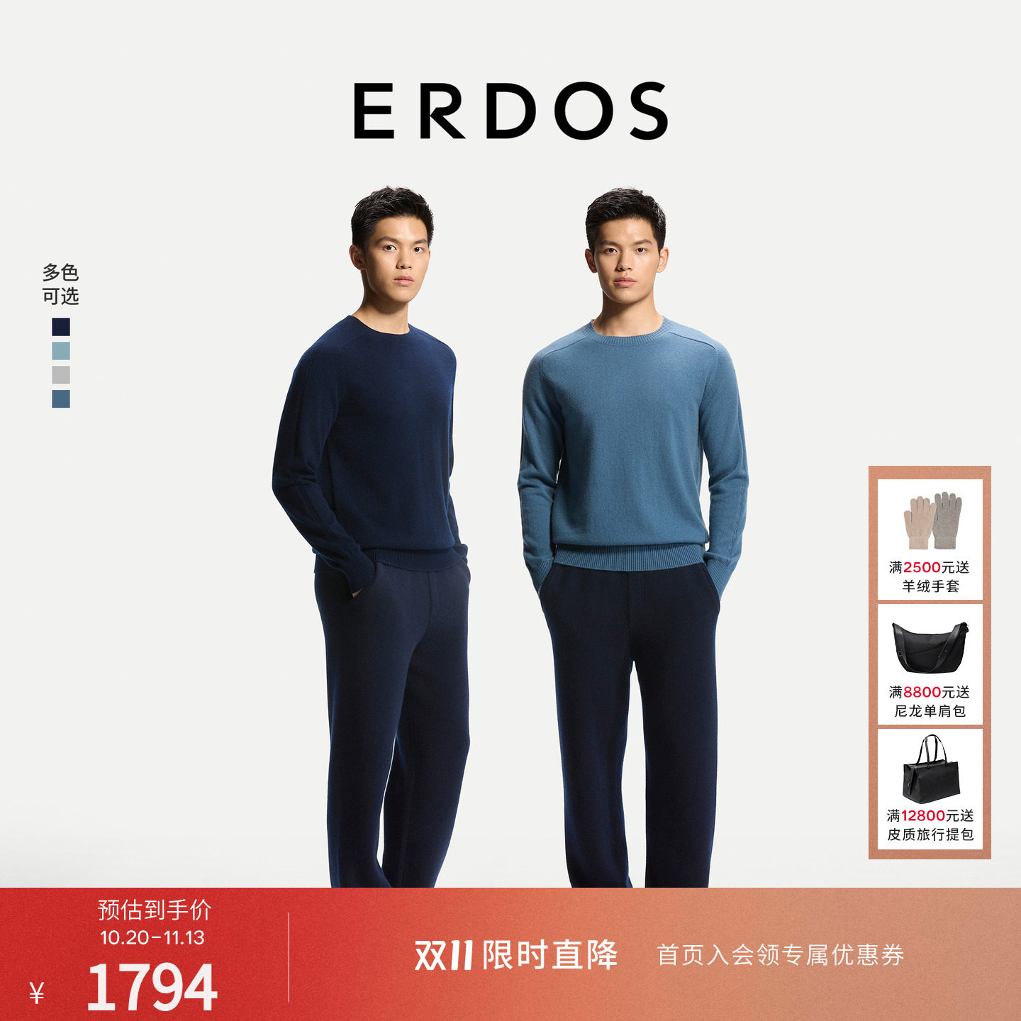 【自在系列】ERDOS 绞花圆领羊绒衫2026年秋季新款男士纯色针织衫
