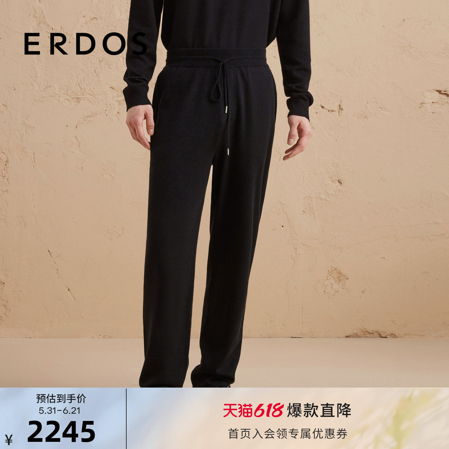 【精纺】ERDOS 男装丝绒混纺双提慢跑裤秋冬黑色长裤休闲轻运动裤
