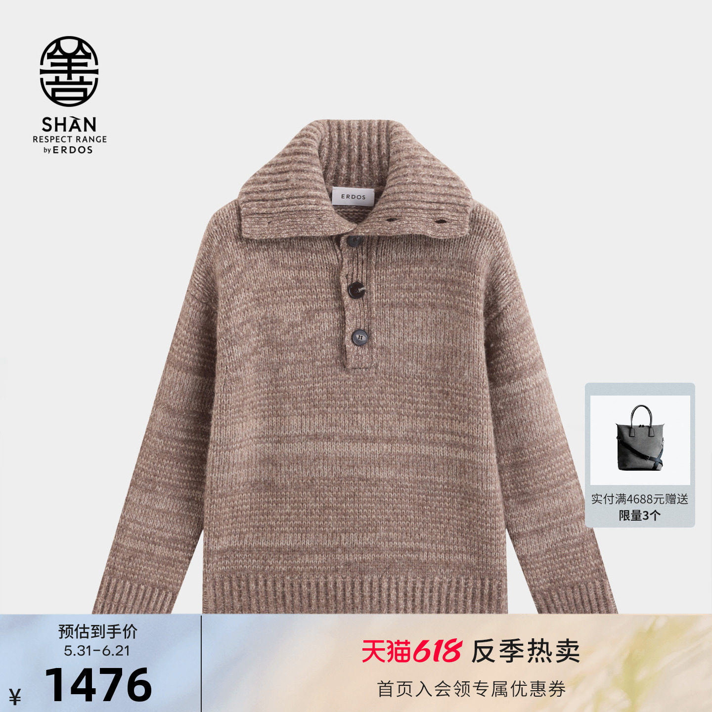 【善系列】ERDOS 男装羊绒衫秋冬法式海军领拼色加厚宽松版