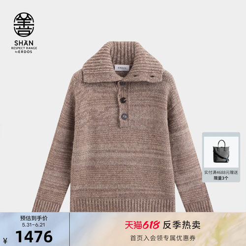 【善系列】ERDOS 男装羊绒衫秋冬法式海军领拼色加厚宽松版