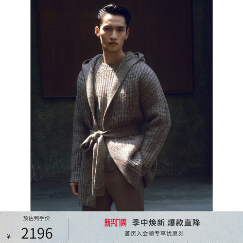 【善系列】ERDOS 男装羊绒开衫外套秋冬老钱风浴袍式宽松加厚