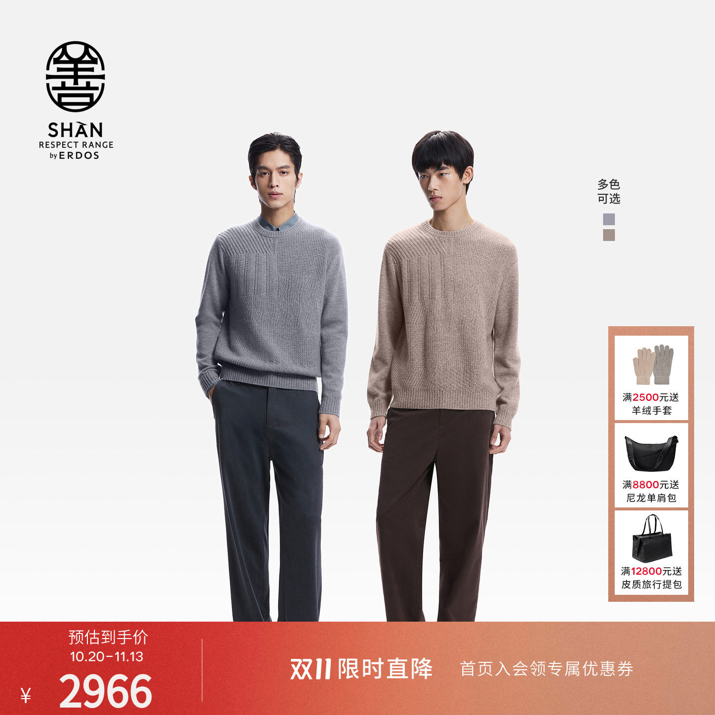 【初绒】ERDOS 男装圆领翻花羊绒衫26年春季新款时尚百搭针织衫男