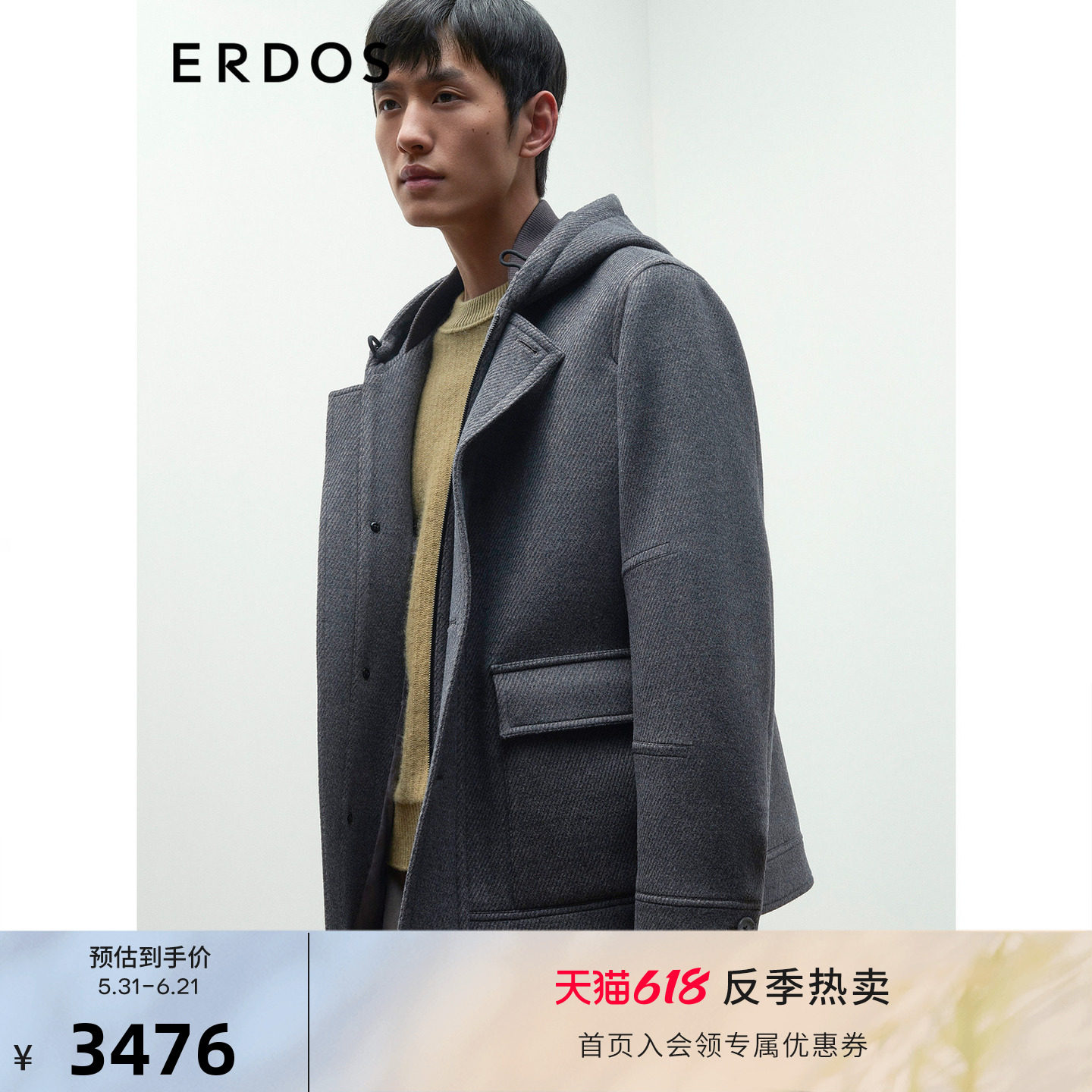ERDOS 男装丝毛绒混纺夹克秋冬中长款加厚外套连帽格纹大衣