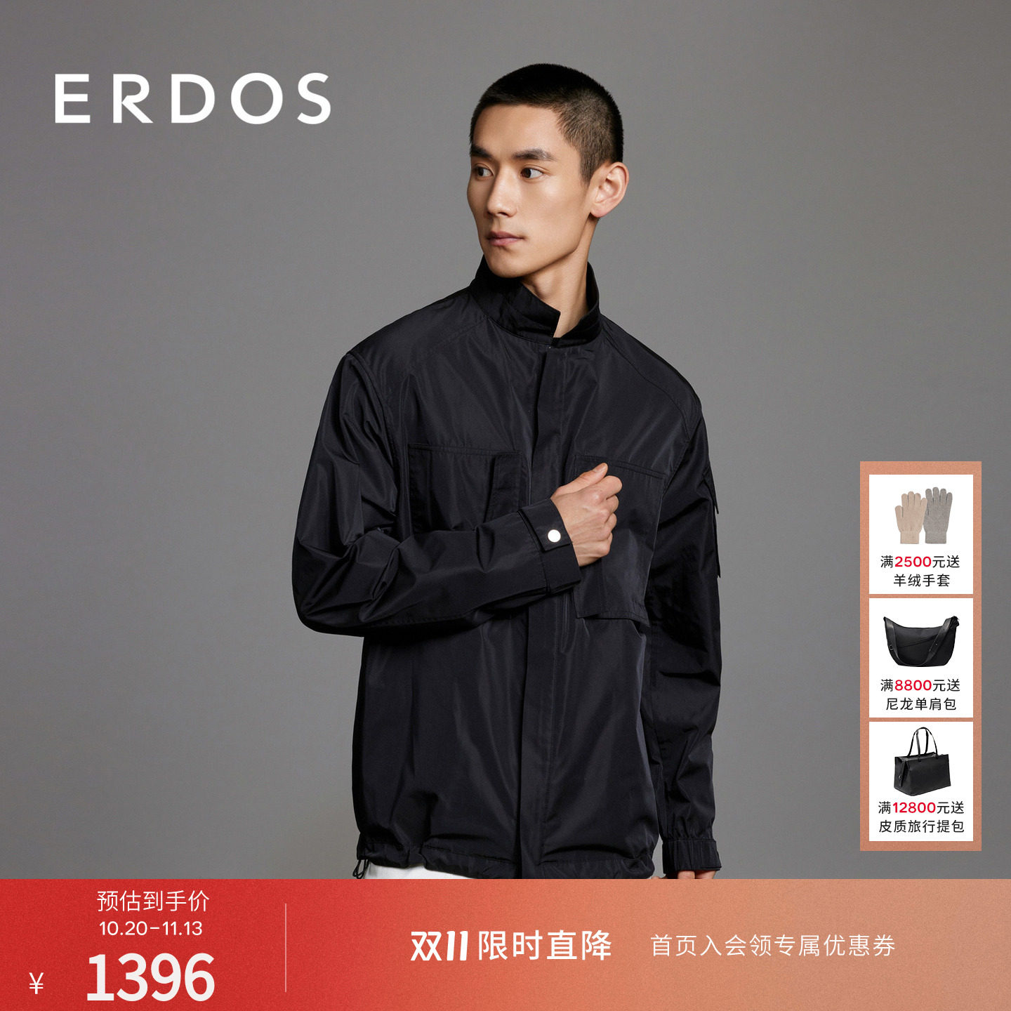 ERDOS 桑蚕丝混纺绅装外套男春秋薄款黑色挺括山系男士短款夹克