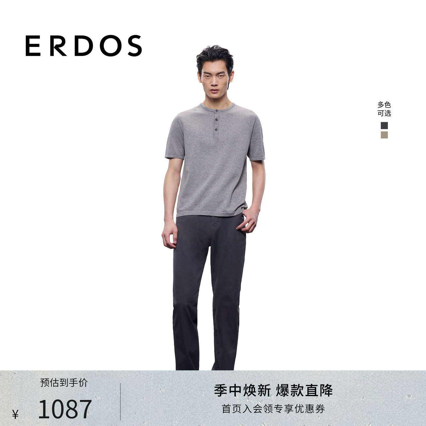 ERDOS 男装棉质混纺轻磨绒直筒裤春秋款商务休闲长裤子男士裤装