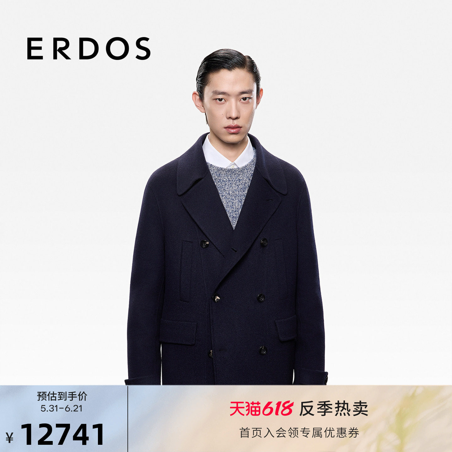 【秀场同款】ERDOS 男装25秋冬新款纯羊绒双排扣西装领大衣外套
