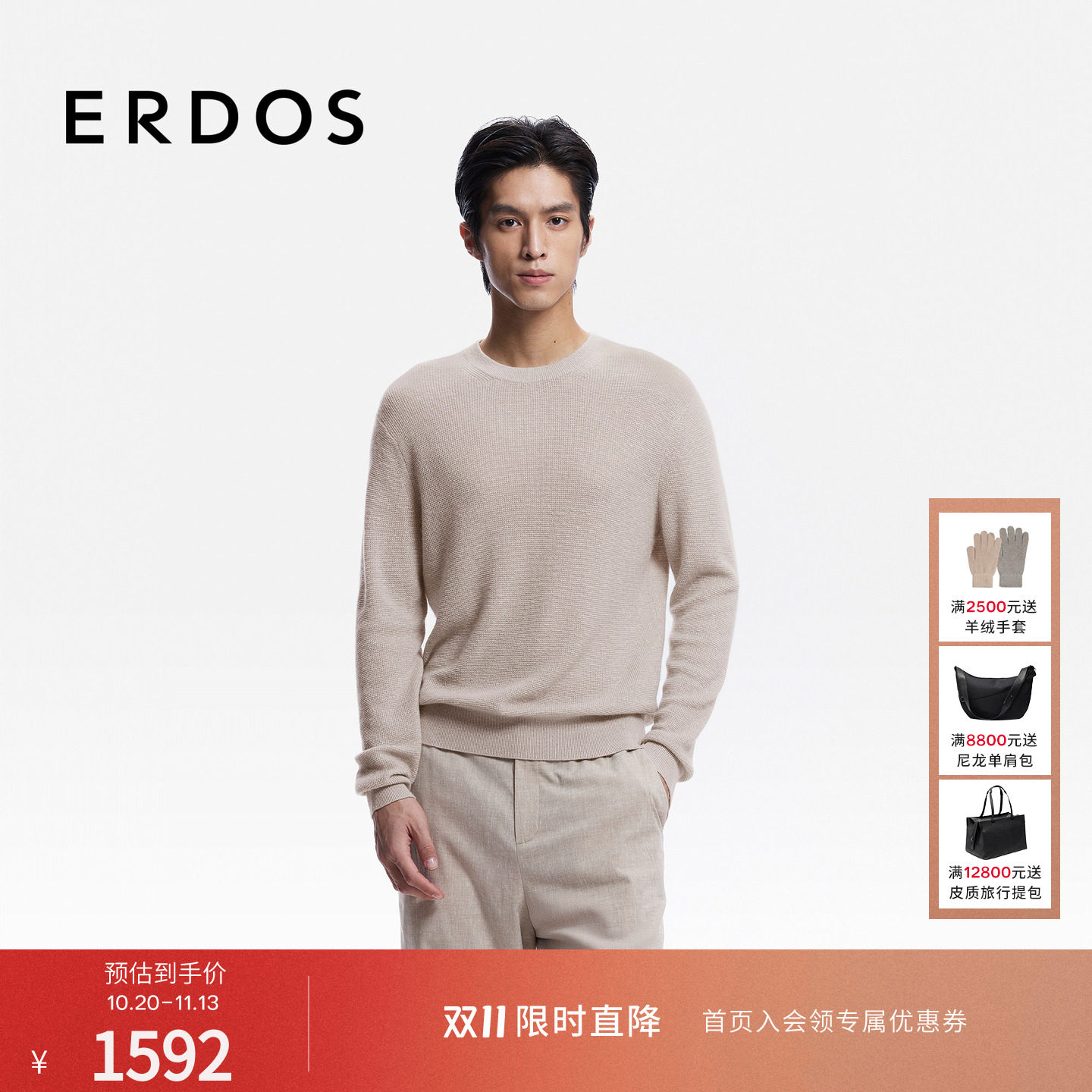 ERDOS 男装亚麻羊绒混纺圆领针织衫26年春季新款翻花轻盈百搭上衣