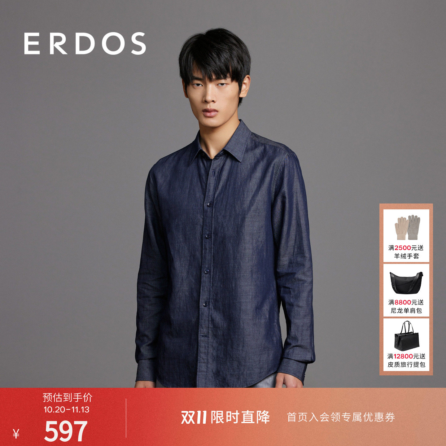 ERDOS 男装棉苎麻混纺衬衫春秋款丹宁蓝薄款长袖上衣商务休闲衬衣