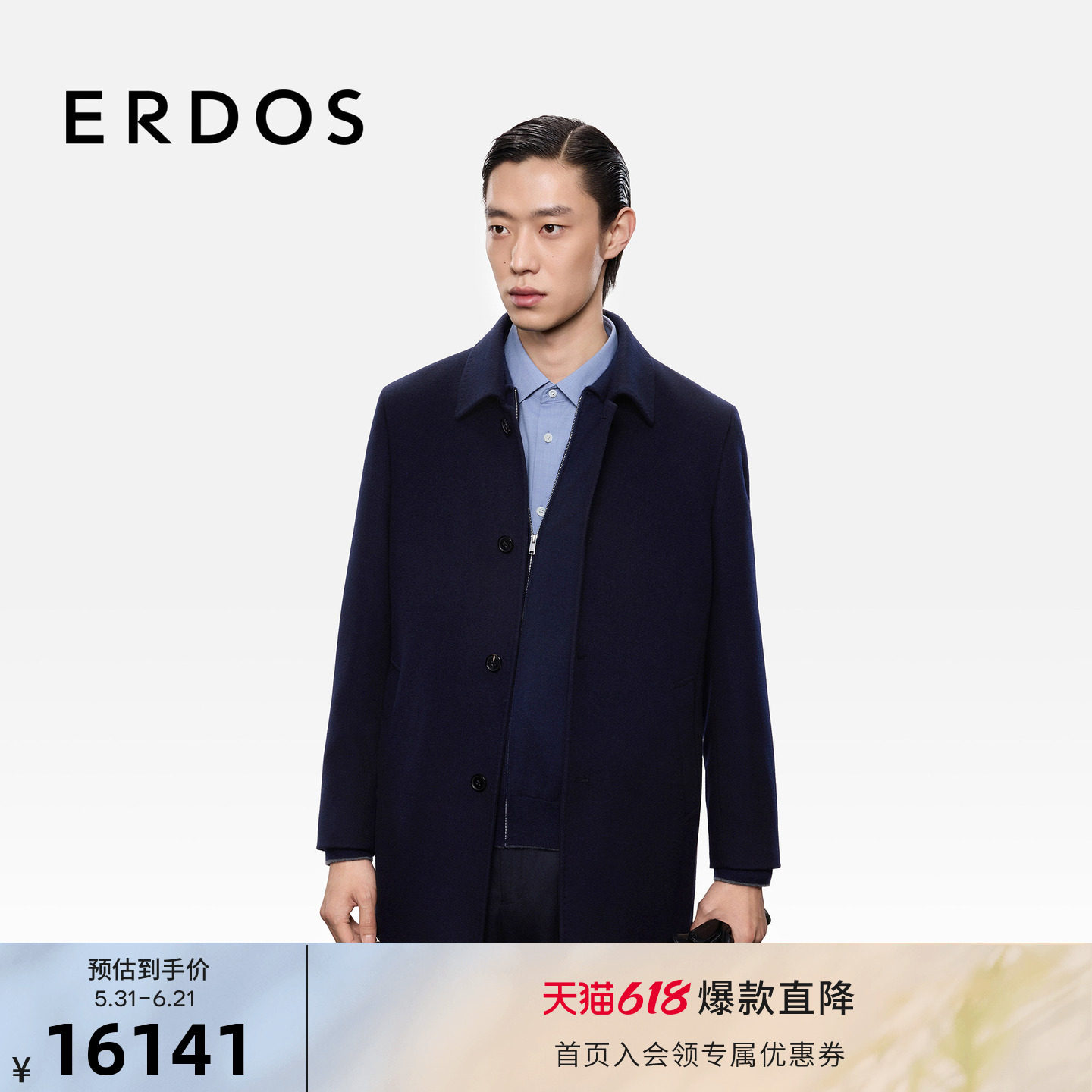 ERDOS 男装纯羊绒大衣25年秋冬新款翻领挺括毛呢外套商务夹克