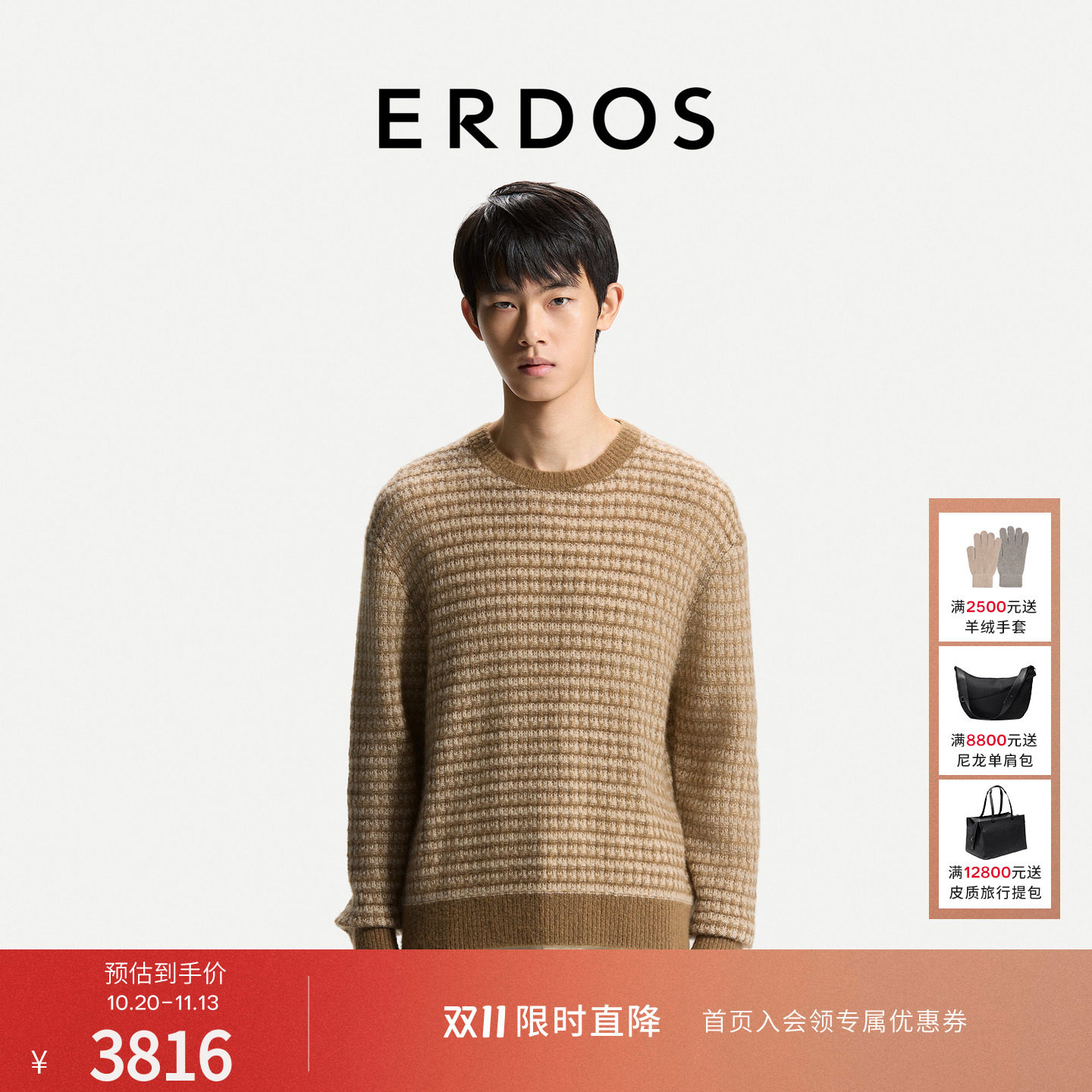 ERDOS 肌理感提花圆领羊绒衫26年秋冬新款宽松版型男士羊绒针织衫