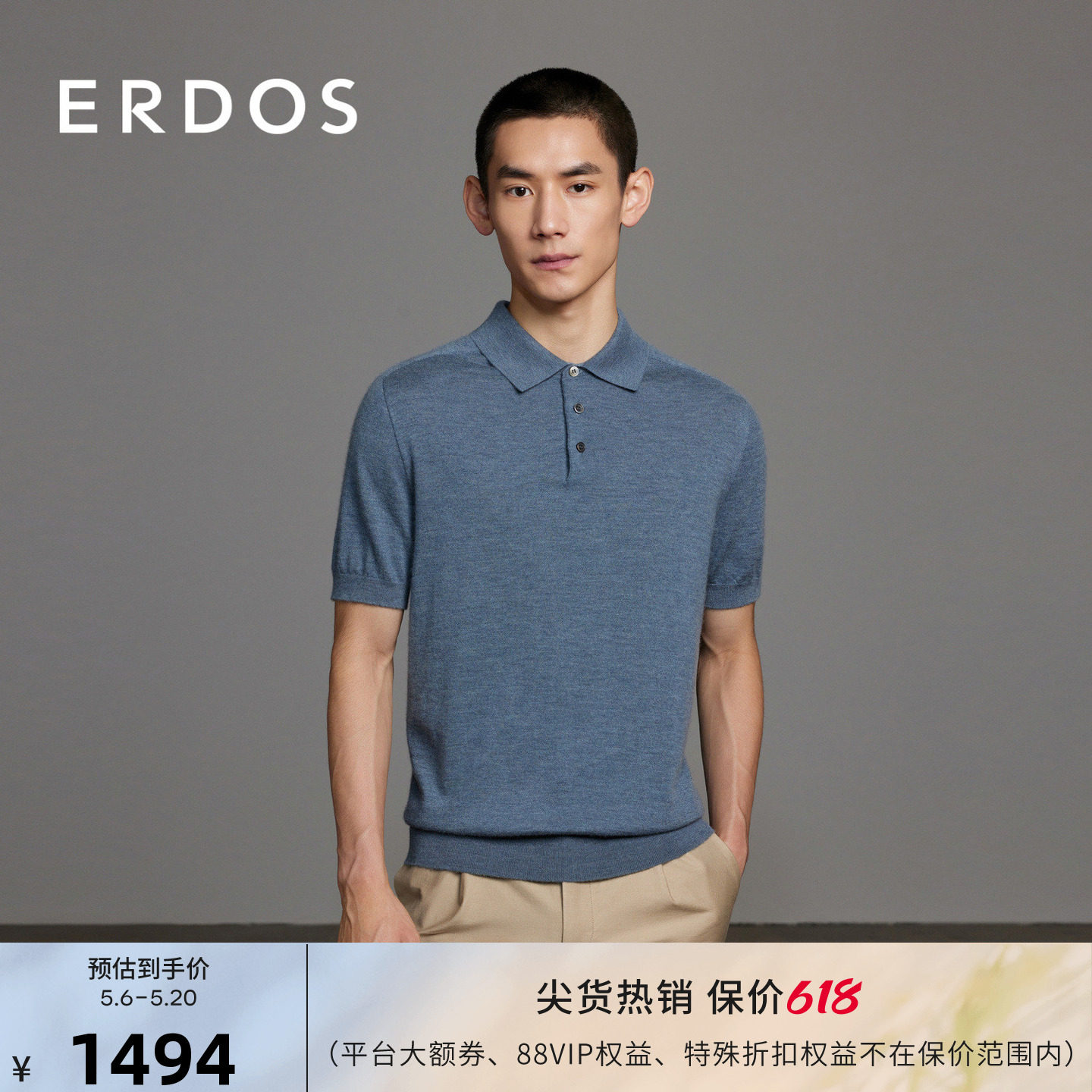 ERDOS 男装羊绒衫春季款精纺翻领半袖POLO衫薄款弹力针织衫