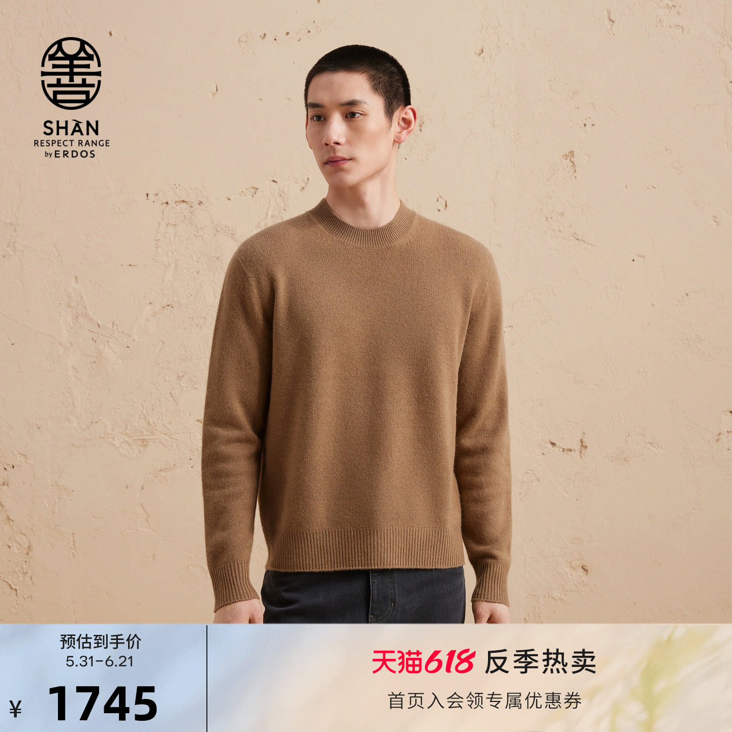 ERDOS 男装羊绒衫秋冬初绒厚款弹力保暖针织衫商务休闲