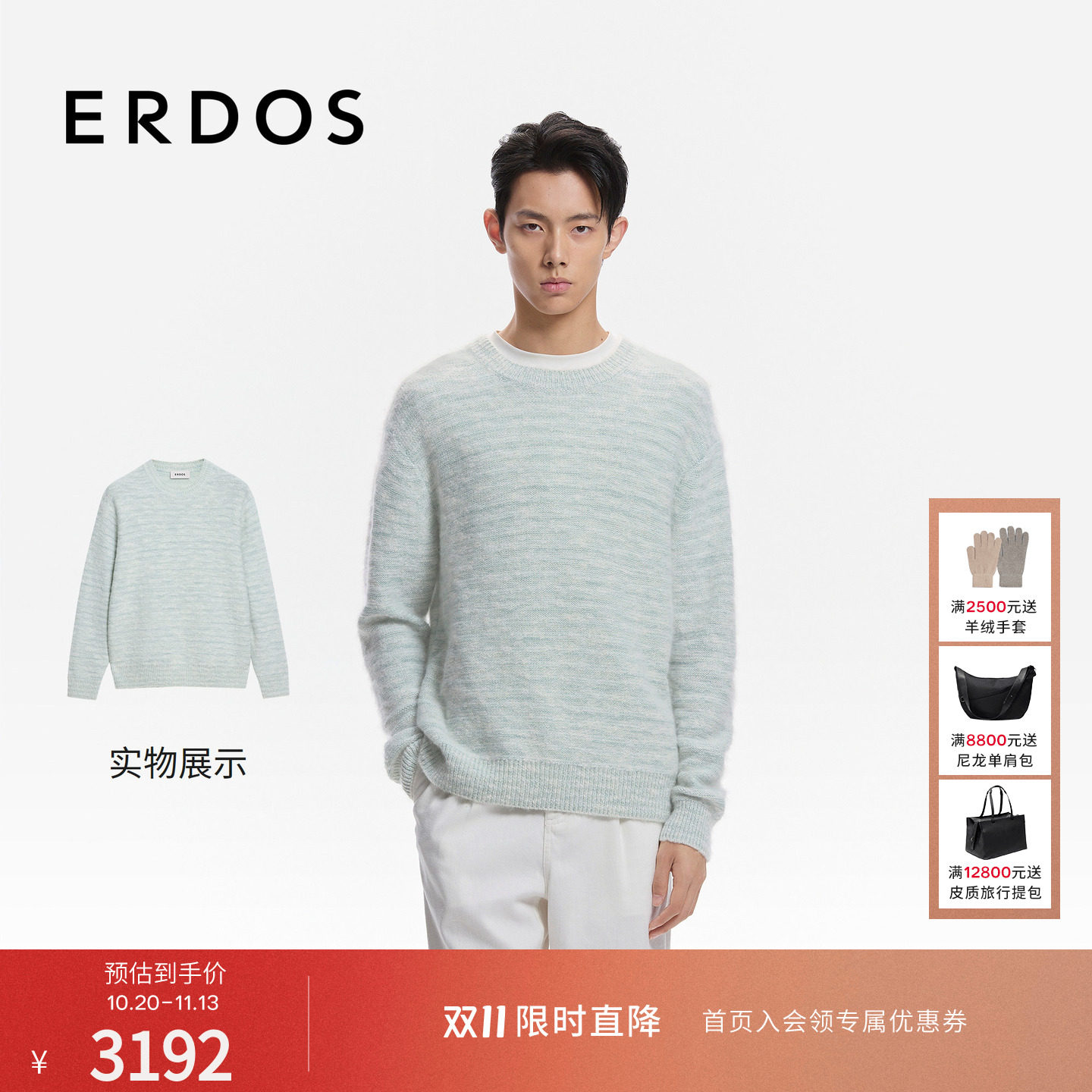 ERDOS 花纱圆领羊绒衫男26年春季新款宽松直身清新男士针织衫上衣